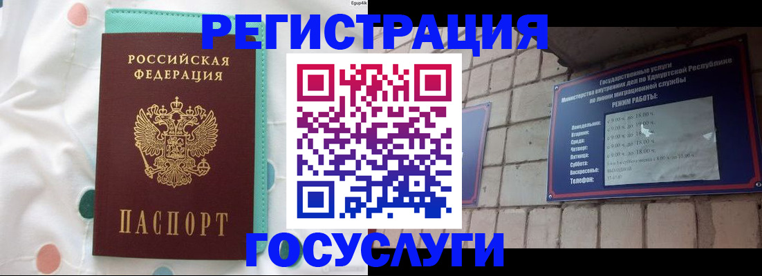 временная прописка в Ногинске